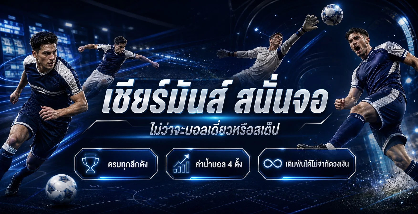 เกมกีฬาและความบันเทิงบน ZOOD24 โทนฟ้าทอง